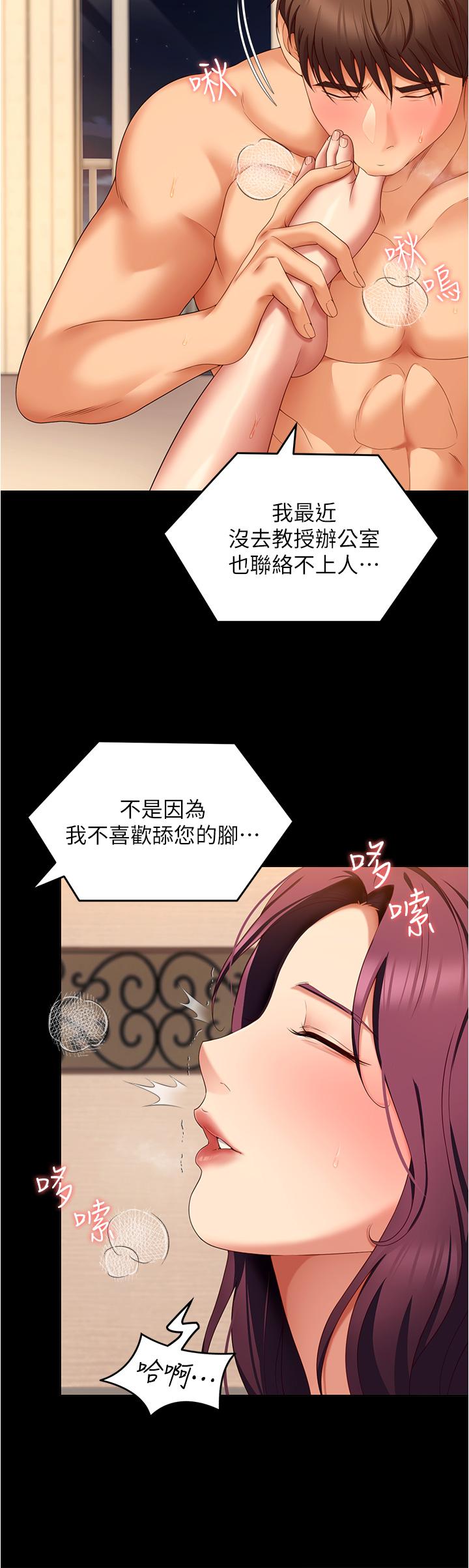 [Manhwa] I'll decide to eat you tonight Plot, big breasts#[47P]-32