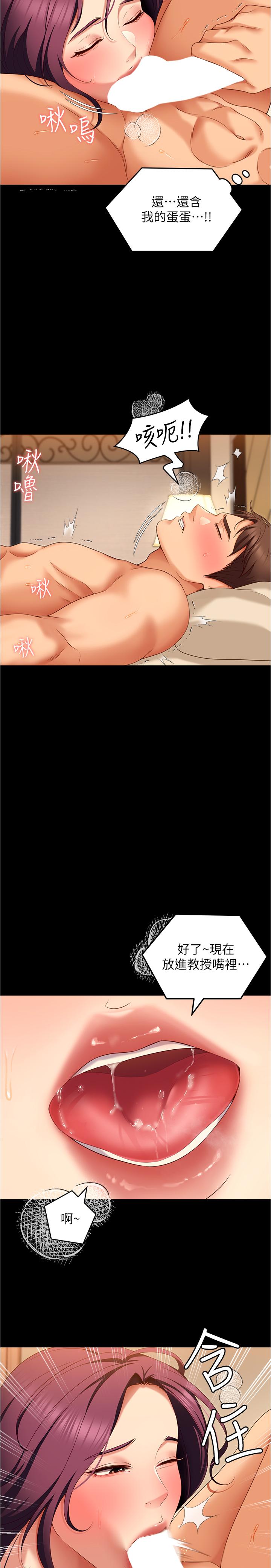 [Manhwa] I'll decide to eat you tonight Plot, big breasts#[47P]-41