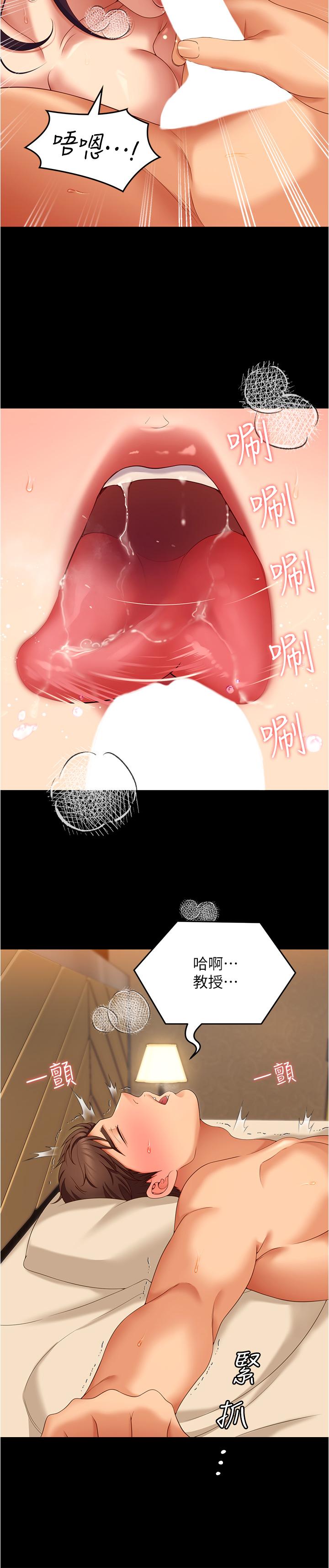 [Manhwa] I'll decide to eat you tonight Plot, big breasts#[47P]-42