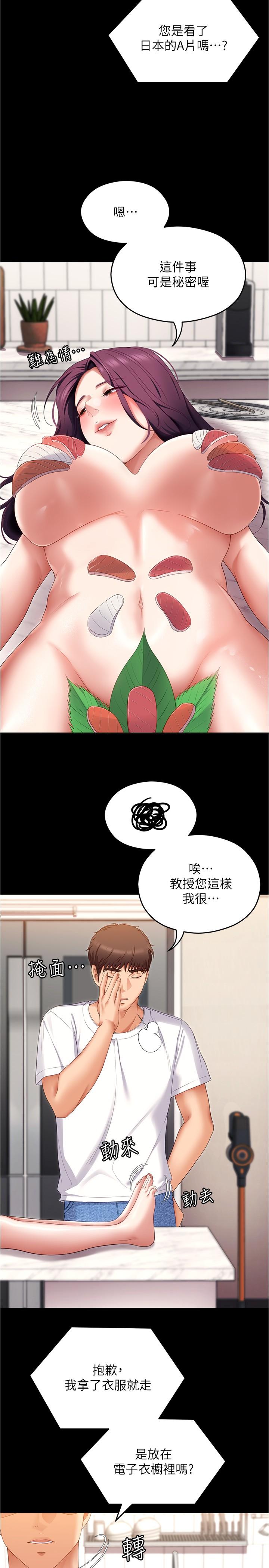 [Manhwa] I'll decide to eat you tonight Plot, big breasts#[47P]-8