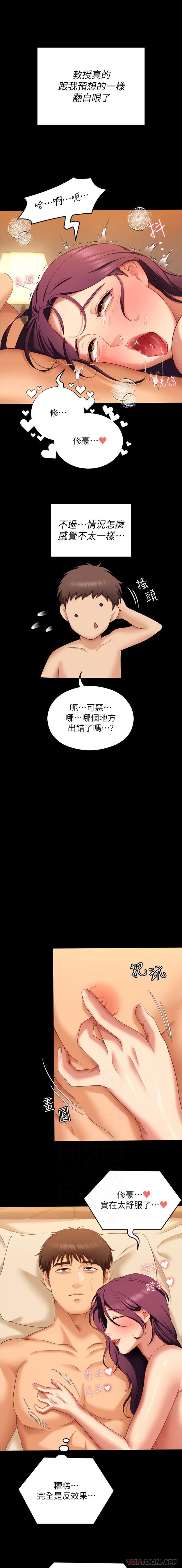 [Manhwa] I'll decide to eat you tonight Plot, big breasts#[21P]-12