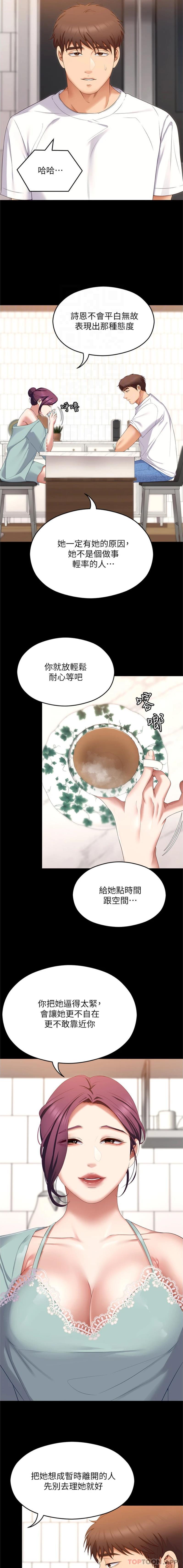 [Manhwa] I'll decide to eat you tonight Plot, big breasts#[21P]-15