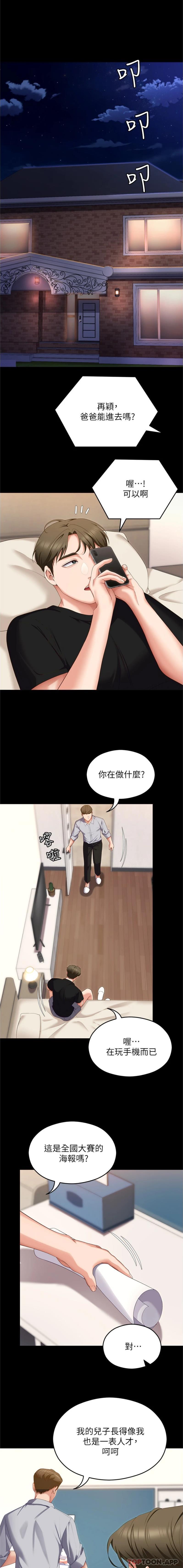 [Manhwa] I'll decide to eat you tonight Plot, big breasts#[21P]-17