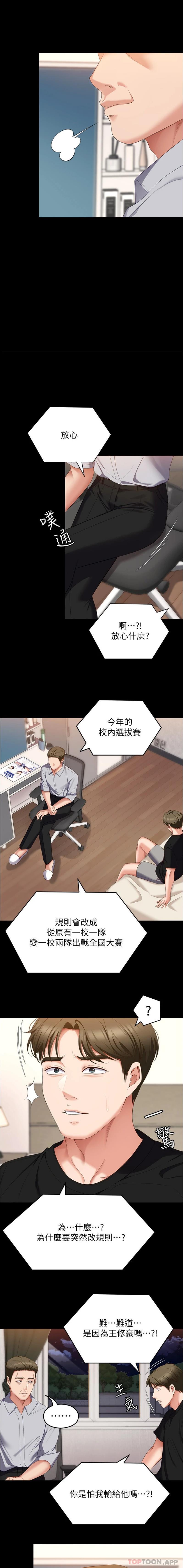 [Manhwa] I'll decide to eat you tonight Plot, big breasts#[21P]-19