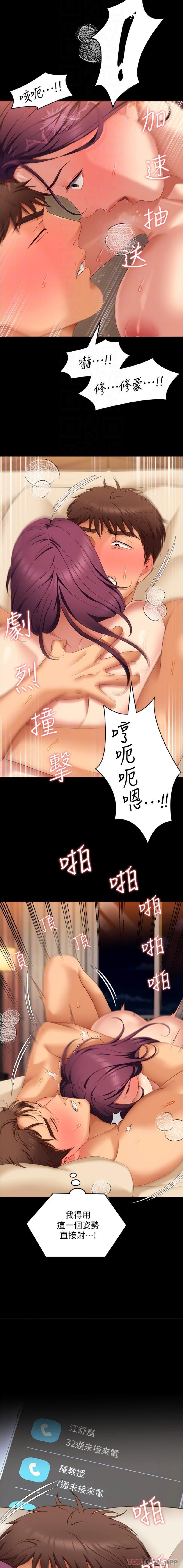 [Manhwa] I'll decide to eat you tonight Plot, big breasts#[21P]-7