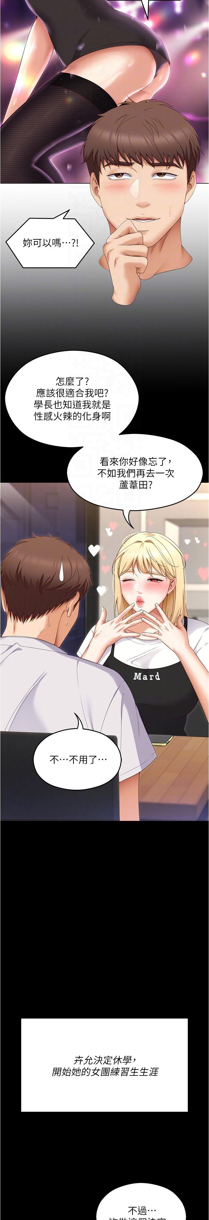 [Manhwa] I'll decide to eat you tonight Plot, big breasts#[54P]-11