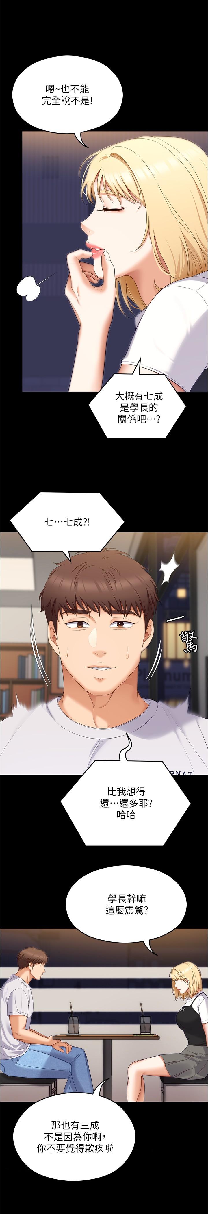 [Manhwa] I'll decide to eat you tonight Plot, big breasts#[54P]-13