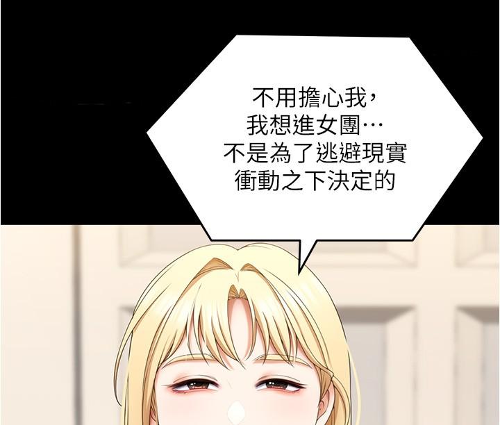 [Manhwa] I'll decide to eat you tonight Plot, big breasts#[54P]-14