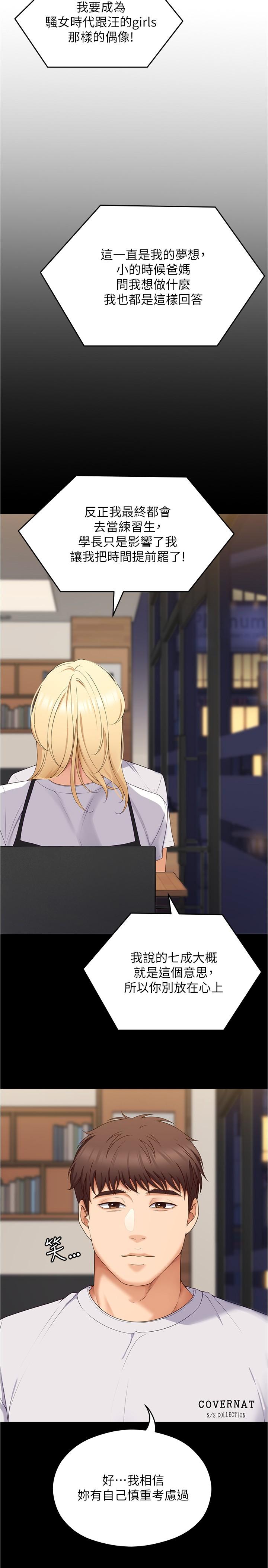 [Manhwa] I'll decide to eat you tonight Plot, big breasts#[54P]-16