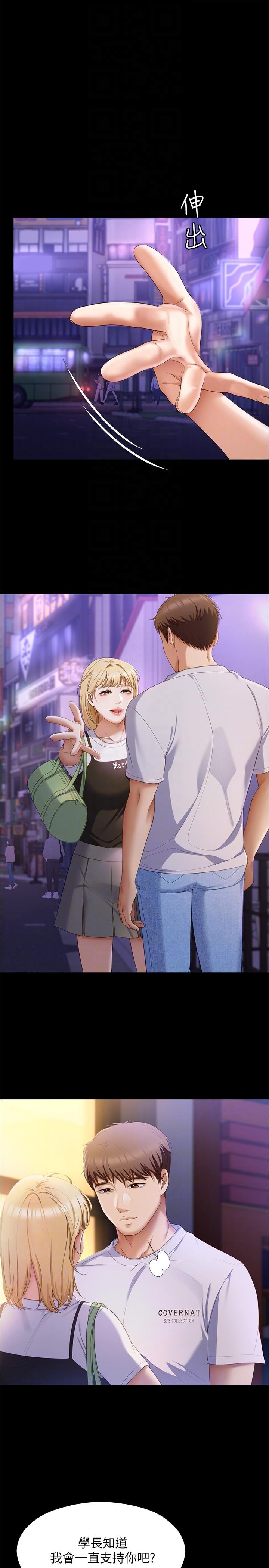 [Manhwa] I'll decide to eat you tonight Plot, big breasts#[54P]-17