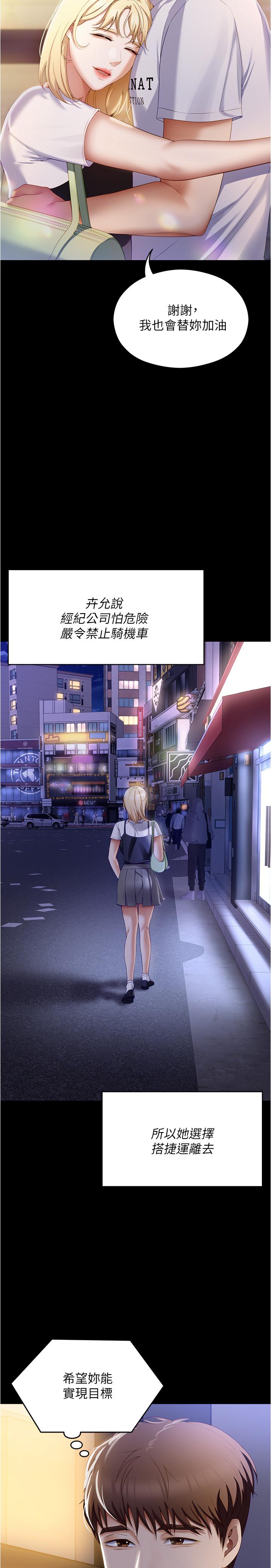 [Manhwa] I'll decide to eat you tonight Plot, big breasts#[54P]-19