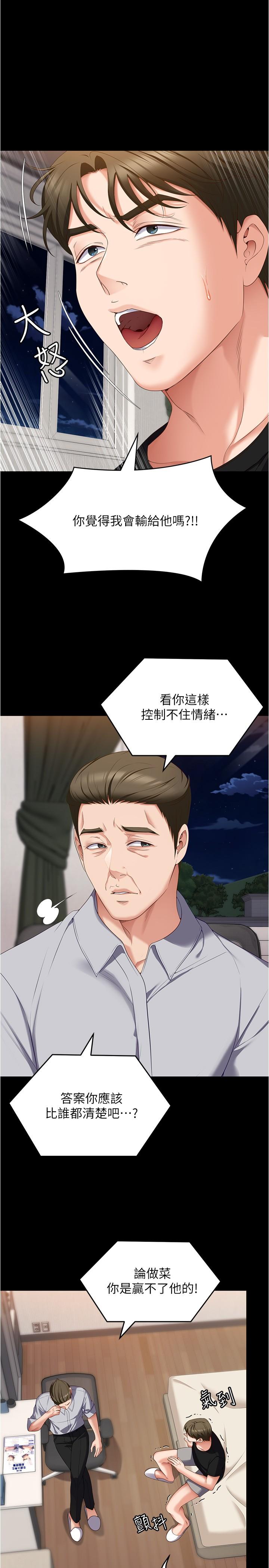 [Manhwa] I'll decide to eat you tonight Plot, big breasts#[54P]-2