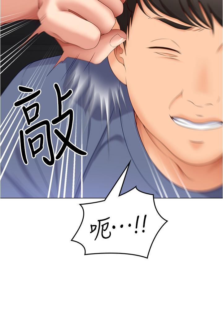 [Manhwa] I'll decide to eat you tonight Plot, big breasts#[54P]-22