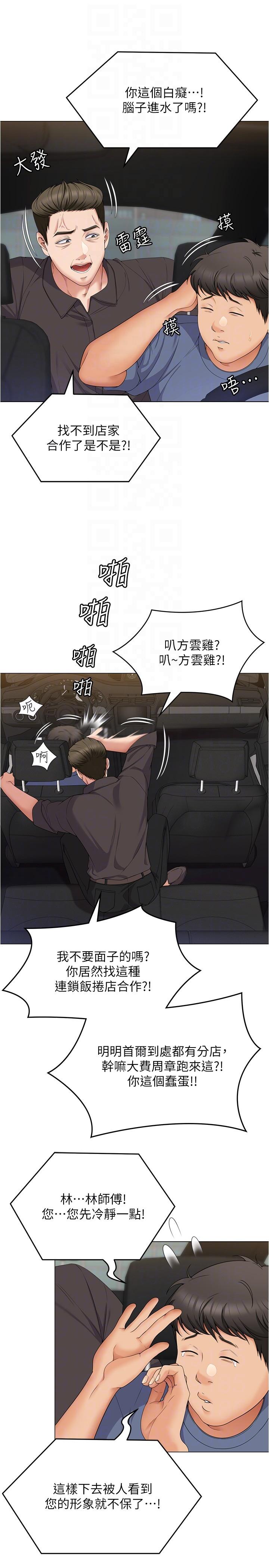 [Manhwa] I'll decide to eat you tonight Plot, big breasts#[54P]-23
