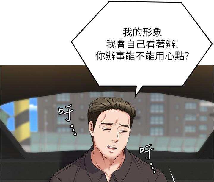 [Manhwa] I'll decide to eat you tonight Plot, big breasts#[54P]-24