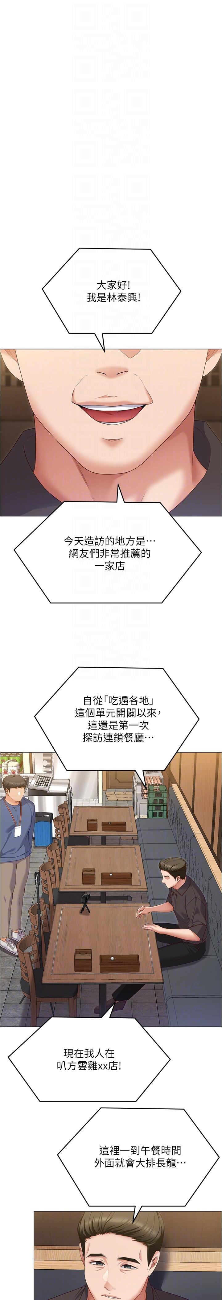 [Manhwa] I'll decide to eat you tonight Plot, big breasts#[54P]-27