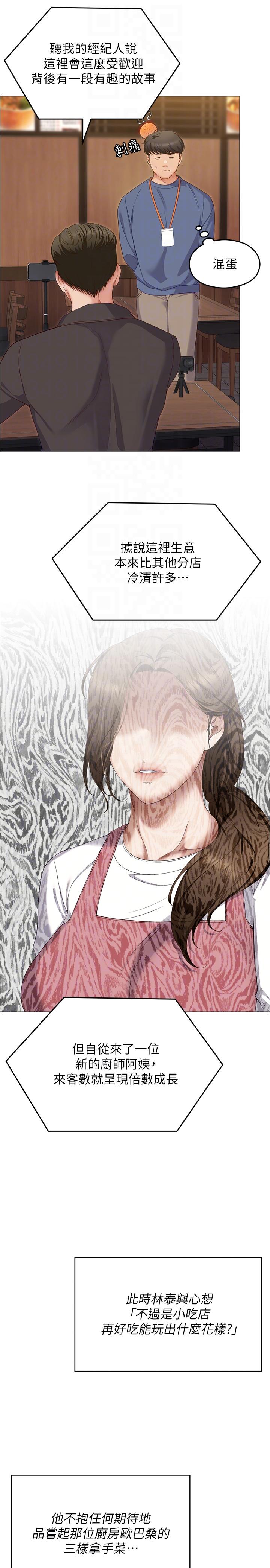 [Manhwa] I'll decide to eat you tonight Plot, big breasts#[54P]-29
