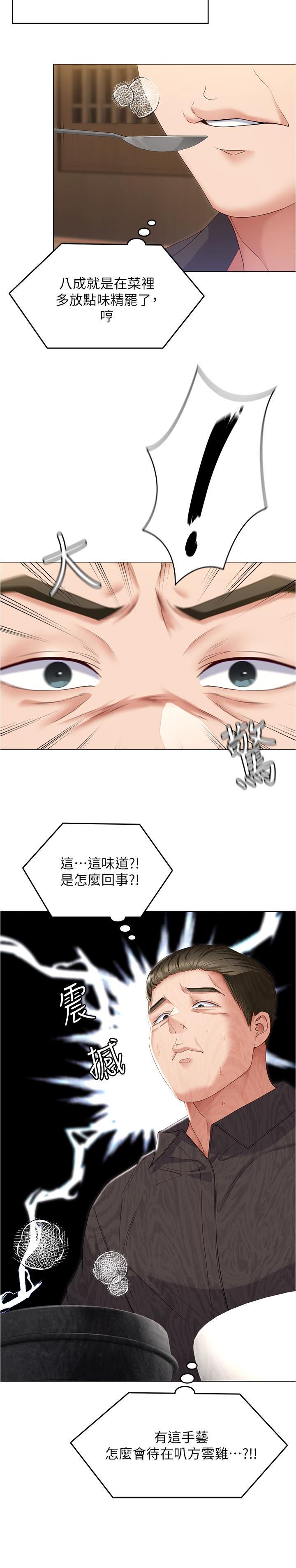 [Manhwa] I'll decide to eat you tonight Plot, big breasts#[54P]-30