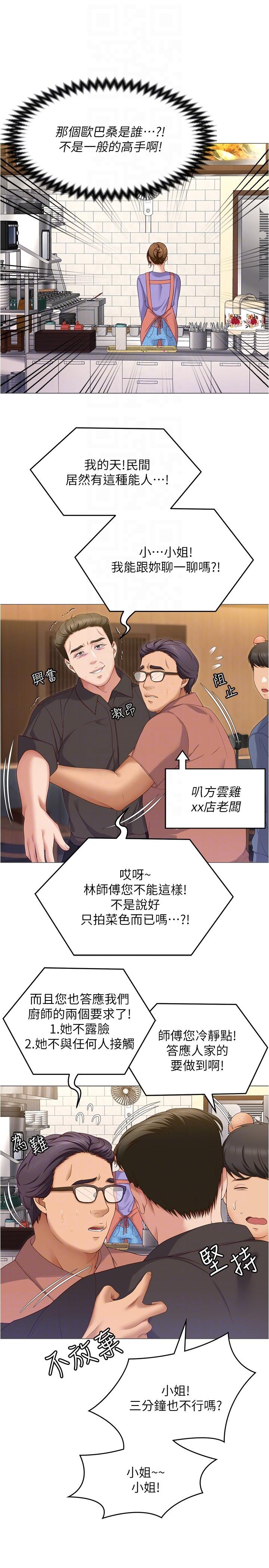 [Manhwa] I'll decide to eat you tonight Plot, big breasts#[54P]-31