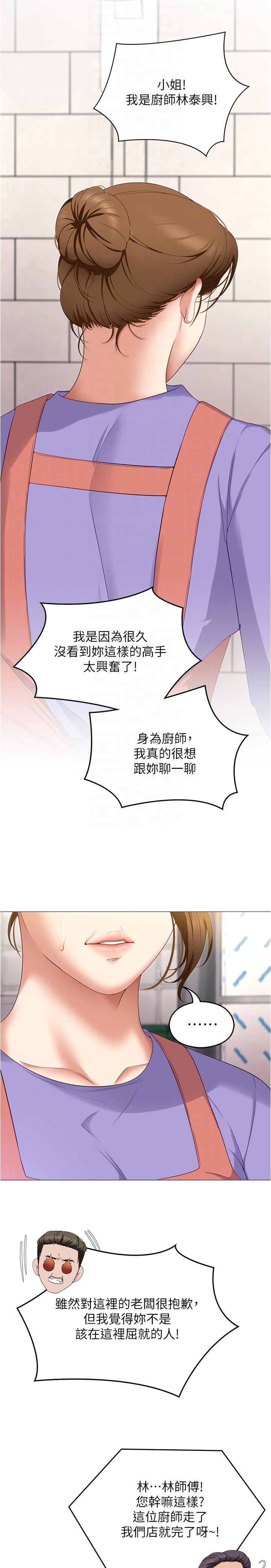 [Manhwa] I'll decide to eat you tonight Plot, big breasts#[54P]-33
