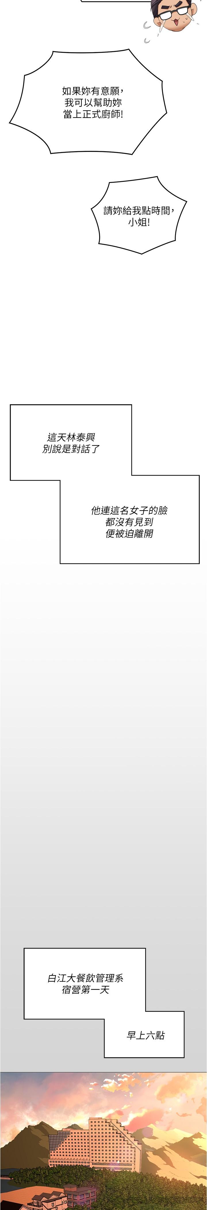 [Manhwa] I'll decide to eat you tonight Plot, big breasts#[54P]-34