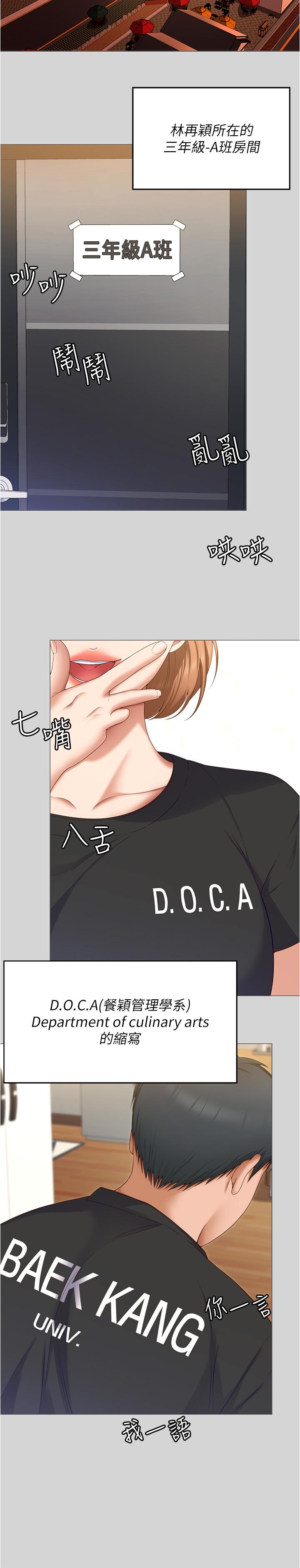 [Manhwa] I'll decide to eat you tonight Plot, big breasts#[54P]-36