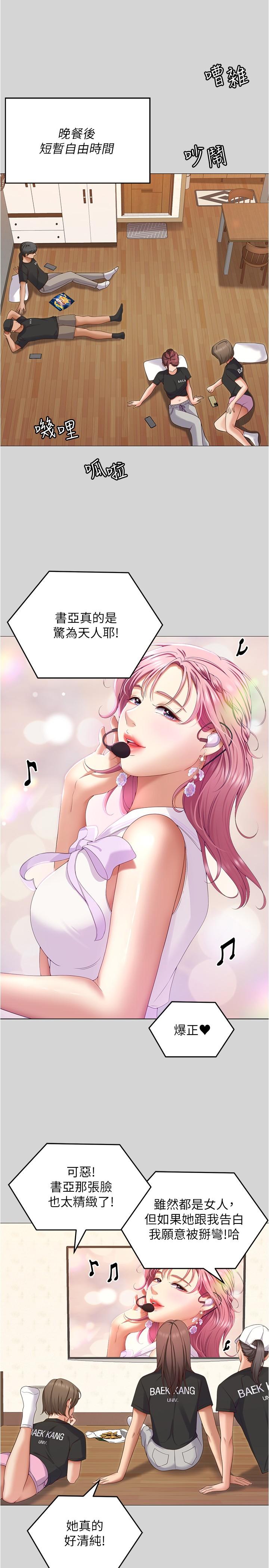 [Manhwa] I'll decide to eat you tonight Plot, big breasts#[54P]-37