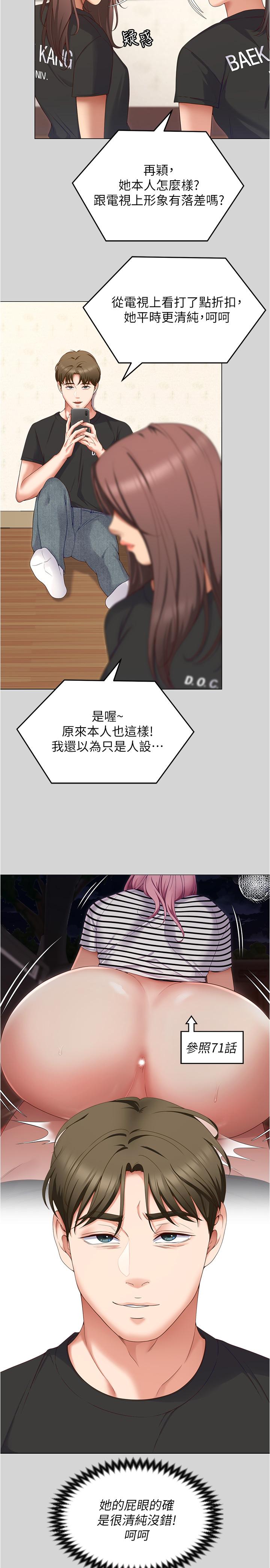 [Manhwa] I'll decide to eat you tonight Plot, big breasts#[54P]-39