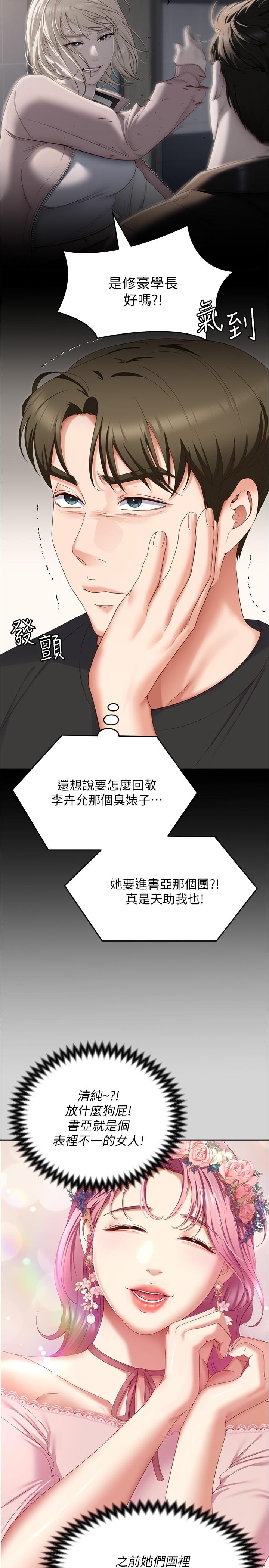 [Manhwa] I'll decide to eat you tonight Plot, big breasts#[54P]-42
