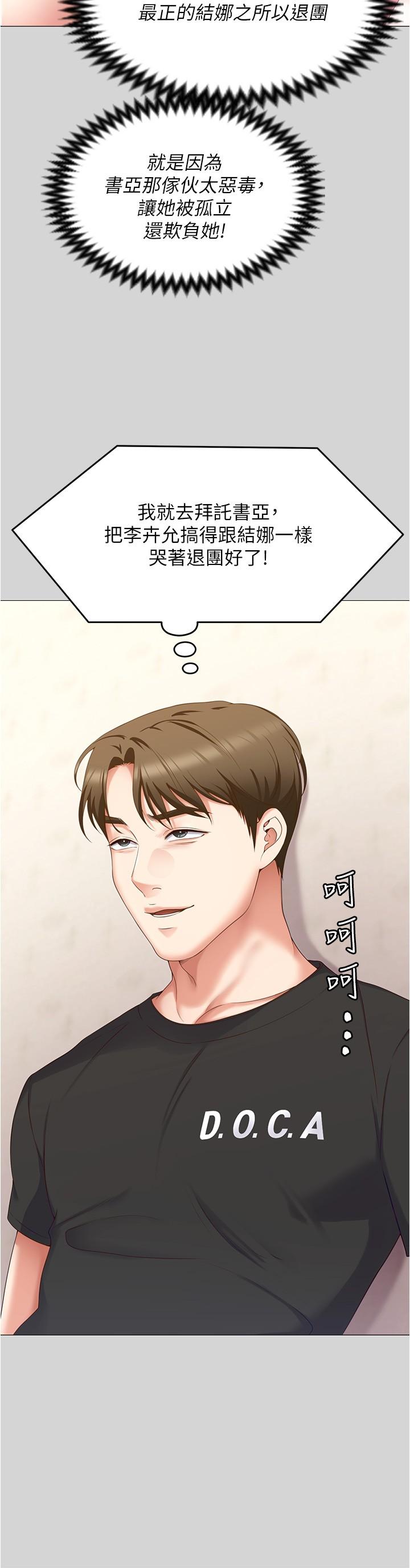 [Manhwa] I'll decide to eat you tonight Plot, big breasts#[54P]-43