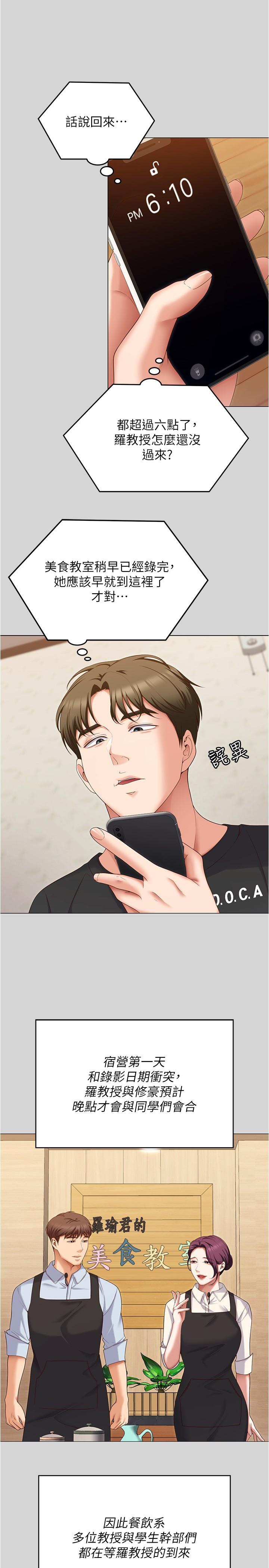 [Manhwa] I'll decide to eat you tonight Plot, big breasts#[54P]-44