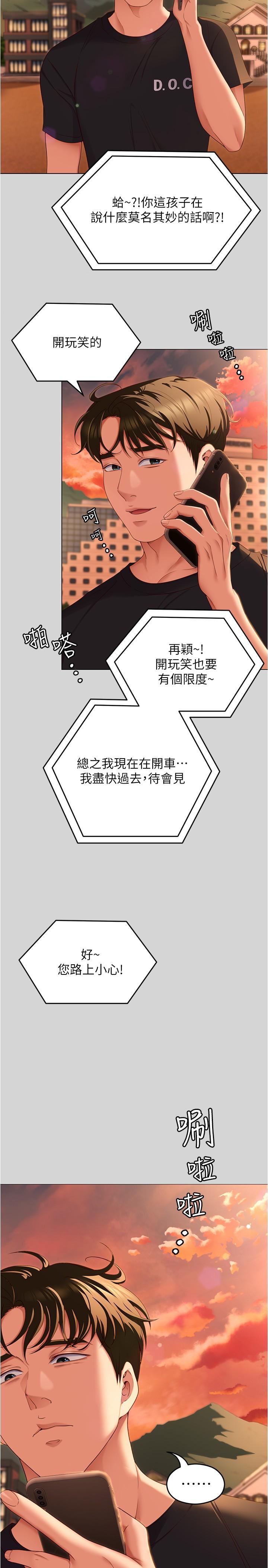 [Manhwa] I'll decide to eat you tonight Plot, big breasts#[54P]-47