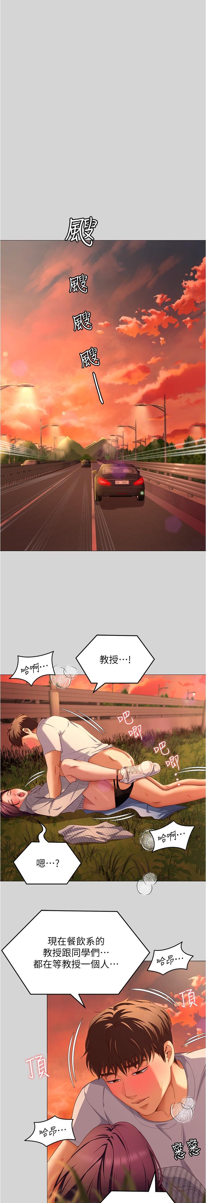 [Manhwa] I'll decide to eat you tonight Plot, big breasts#[54P]-50