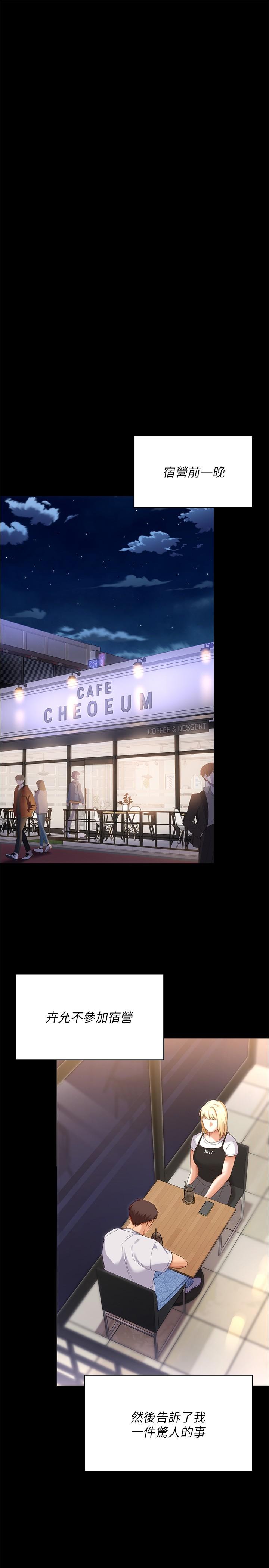 [Manhwa] I'll decide to eat you tonight Plot, big breasts#[54P]-6