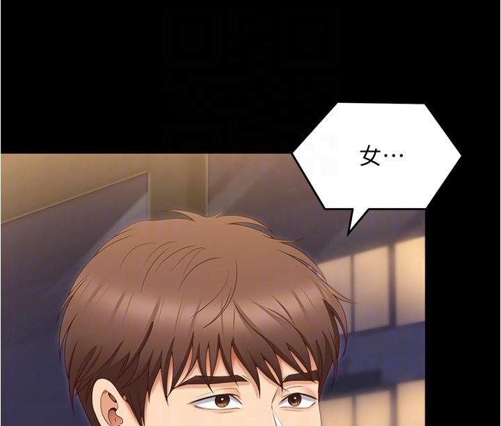 [Manhwa] I'll decide to eat you tonight Plot, big breasts#[54P]-7