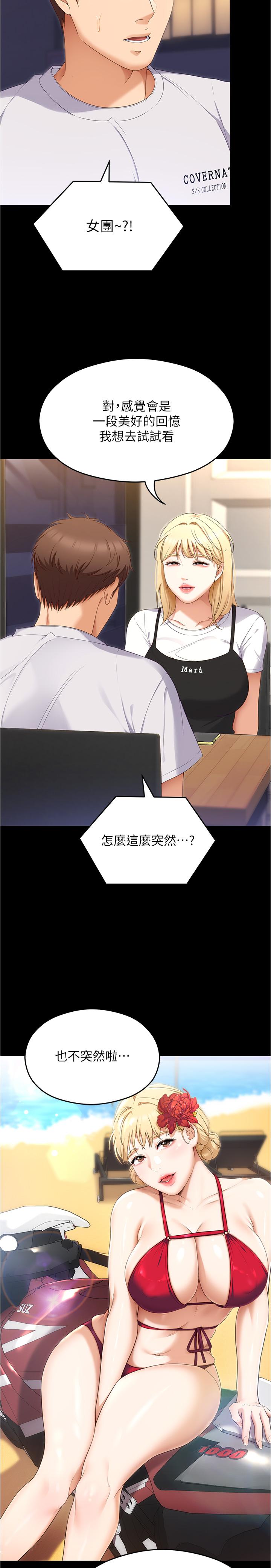 [Manhwa] I'll decide to eat you tonight Plot, big breasts#[54P]-8