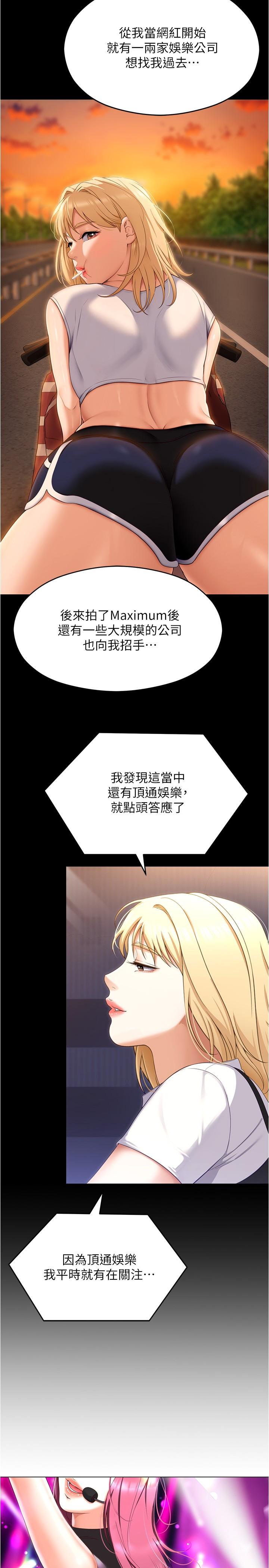 [Manhwa] I'll decide to eat you tonight Plot, big breasts#[54P]-9
