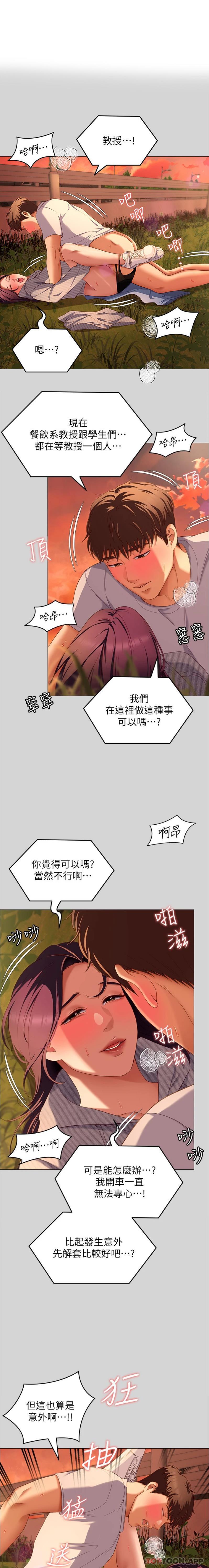 [Manhwa] I'll decide to eat you tonight Plot, big breasts#[25P]-1