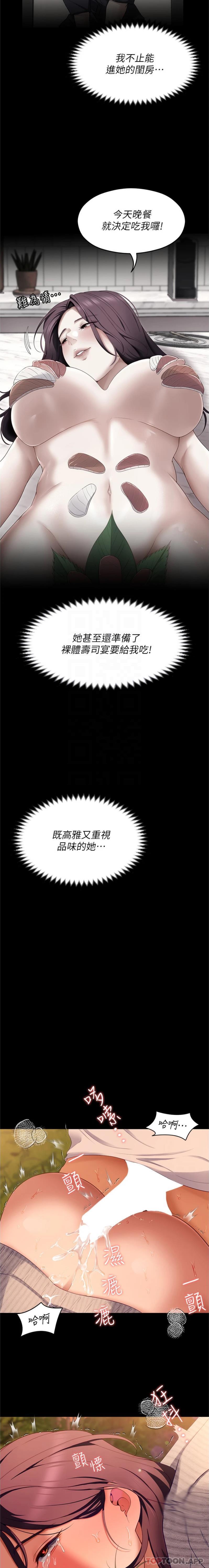 [Manhwa] I'll decide to eat you tonight Plot, big breasts#[25P]-11