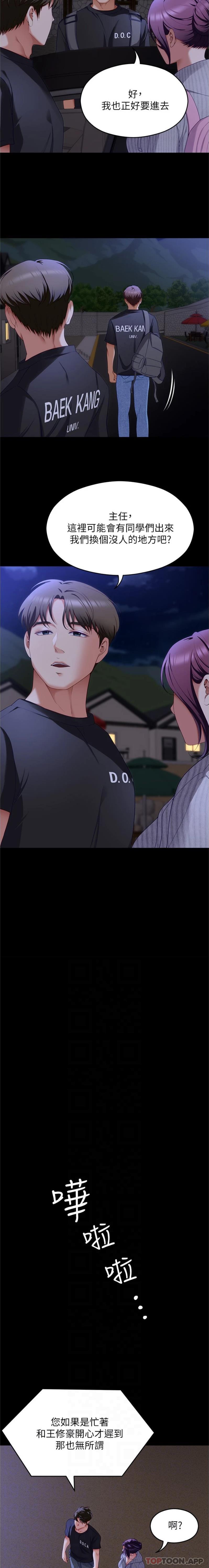 [Manhwa] I'll decide to eat you tonight Plot, big breasts#[25P]-14