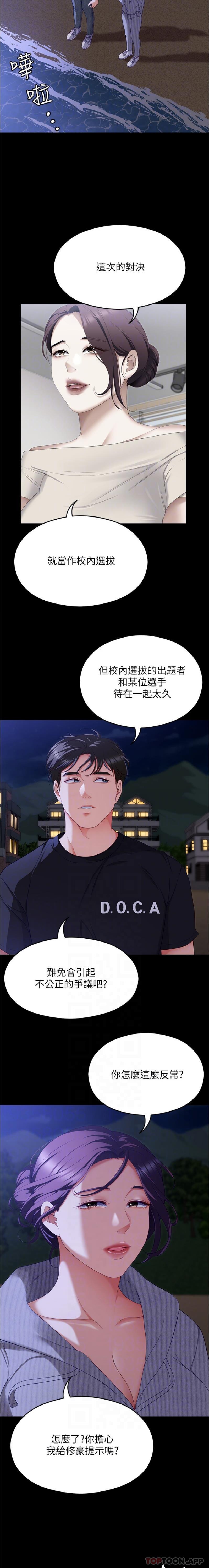 [Manhwa] I'll decide to eat you tonight Plot, big breasts#[25P]-15