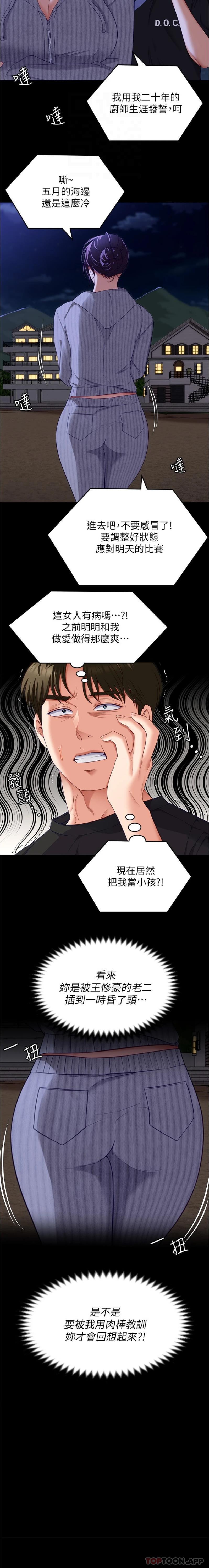 [Manhwa] I'll decide to eat you tonight Plot, big breasts#[25P]-17