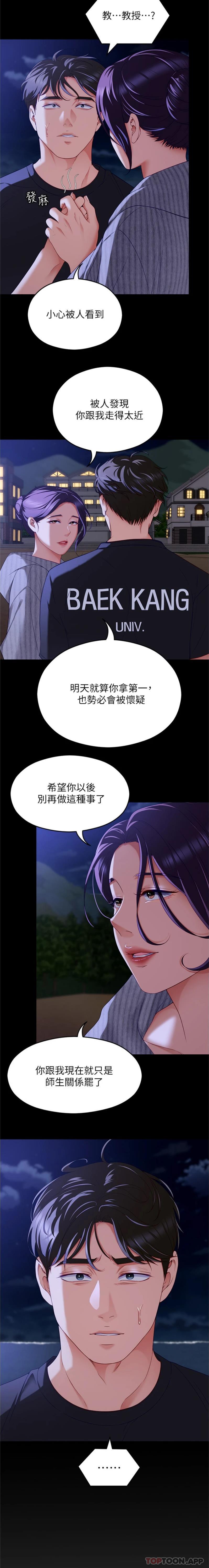 [Manhwa] I'll decide to eat you tonight Plot, big breasts#[25P]-19