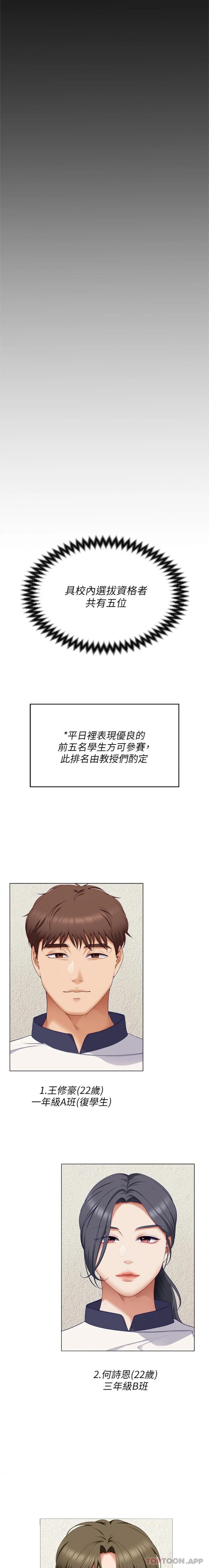[Manhwa] I'll decide to eat you tonight Plot, big breasts#[25P]-20