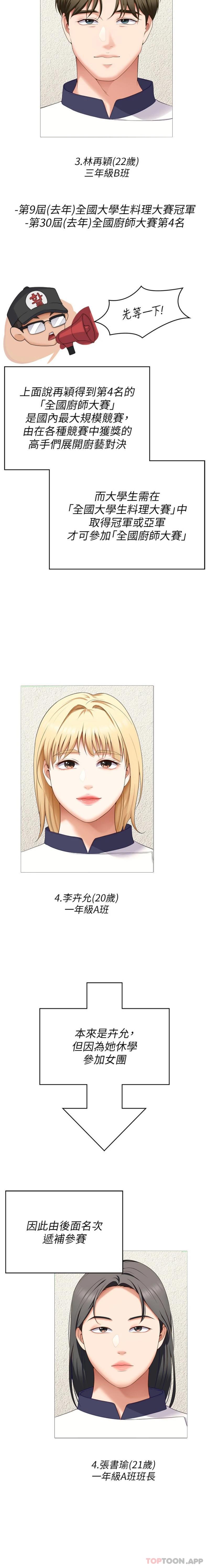 [Manhwa] I'll decide to eat you tonight Plot, big breasts#[25P]-21