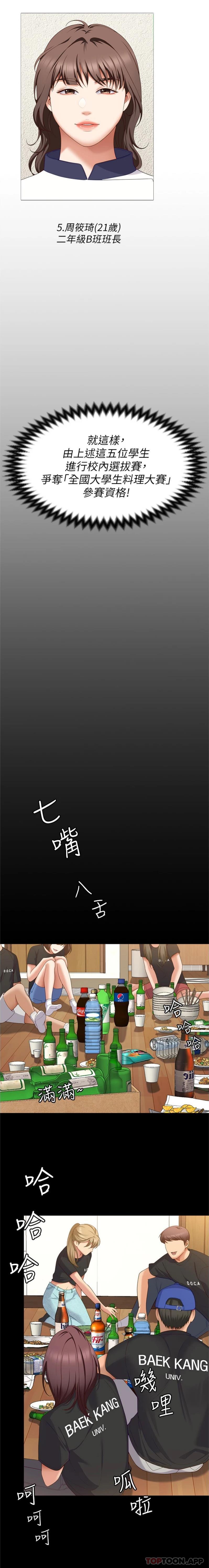 [Manhwa] I'll decide to eat you tonight Plot, big breasts#[25P]-22