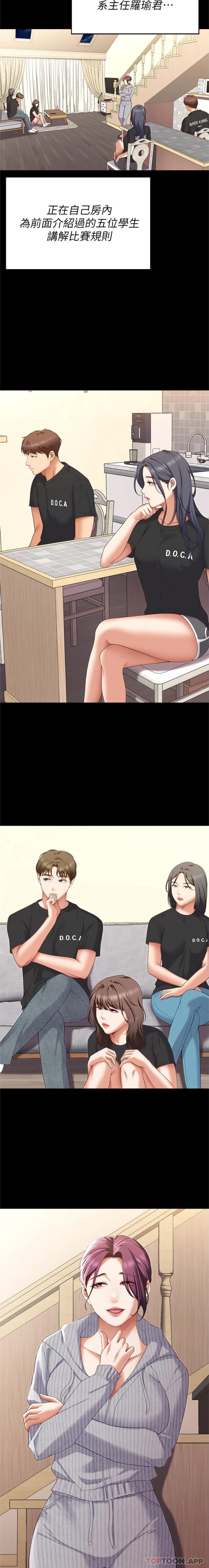 [Manhwa] I'll decide to eat you tonight Plot, big breasts#[25P]-24