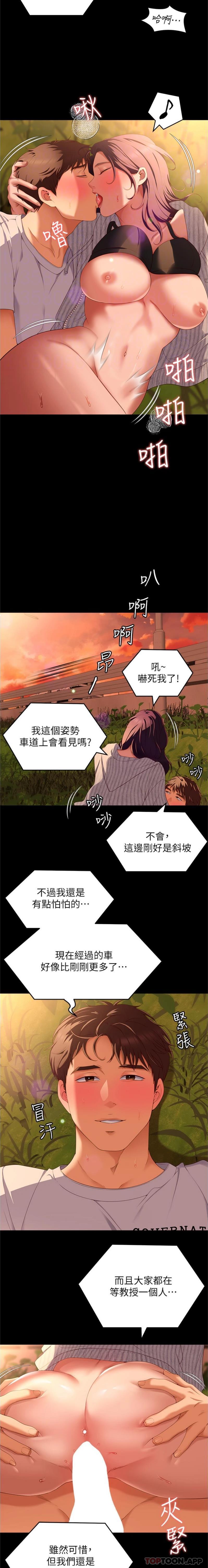 [Manhwa] I'll decide to eat you tonight Plot, big breasts#[25P]-3