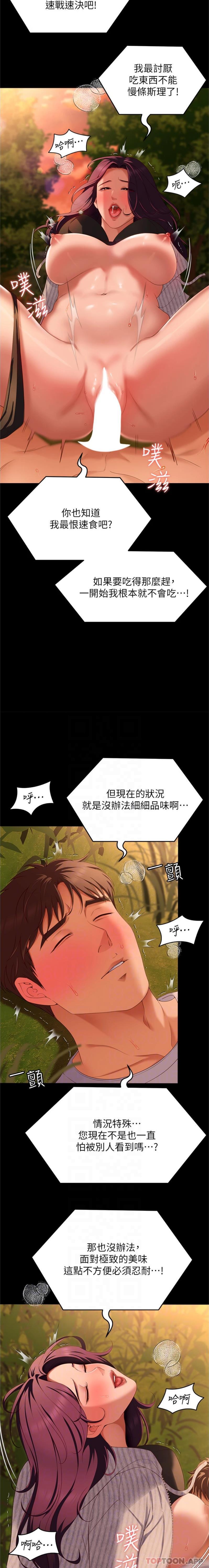 [Manhwa] I'll decide to eat you tonight Plot, big breasts#[25P]-4