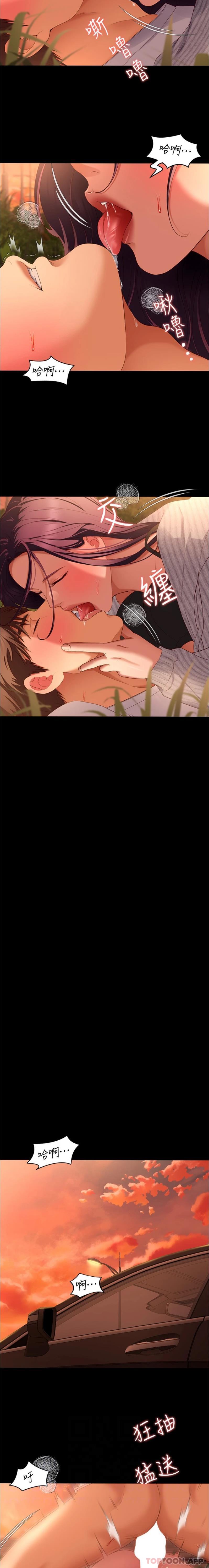 [Manhwa] I'll decide to eat you tonight Plot, big breasts#[25P]-6
